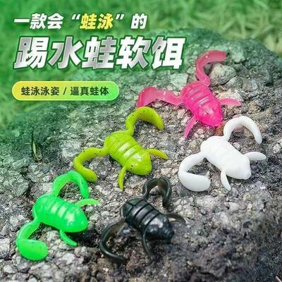雷蛙新款耐撕水面系蹬腿蛙假饵高仿真TPE青蛙软饵踢水蛙雷蛙勺蛙