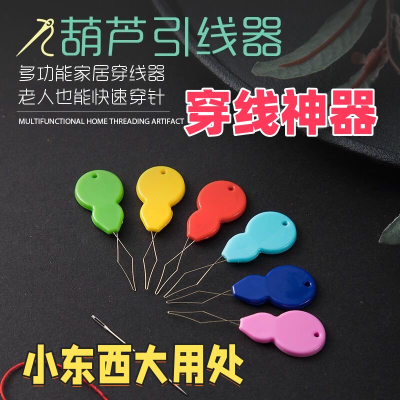 穿线神器拉线缝纫机穿针线神器最新款老人家用引线穿针器认针神器