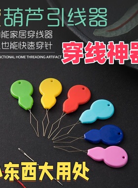 穿线神器拉线缝纫机穿针线神器最新款老人家用引线穿针器认针神器