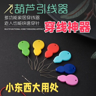 穿线神器拉线缝纫机穿针线神器最新款老人家用引线穿针器认针神器