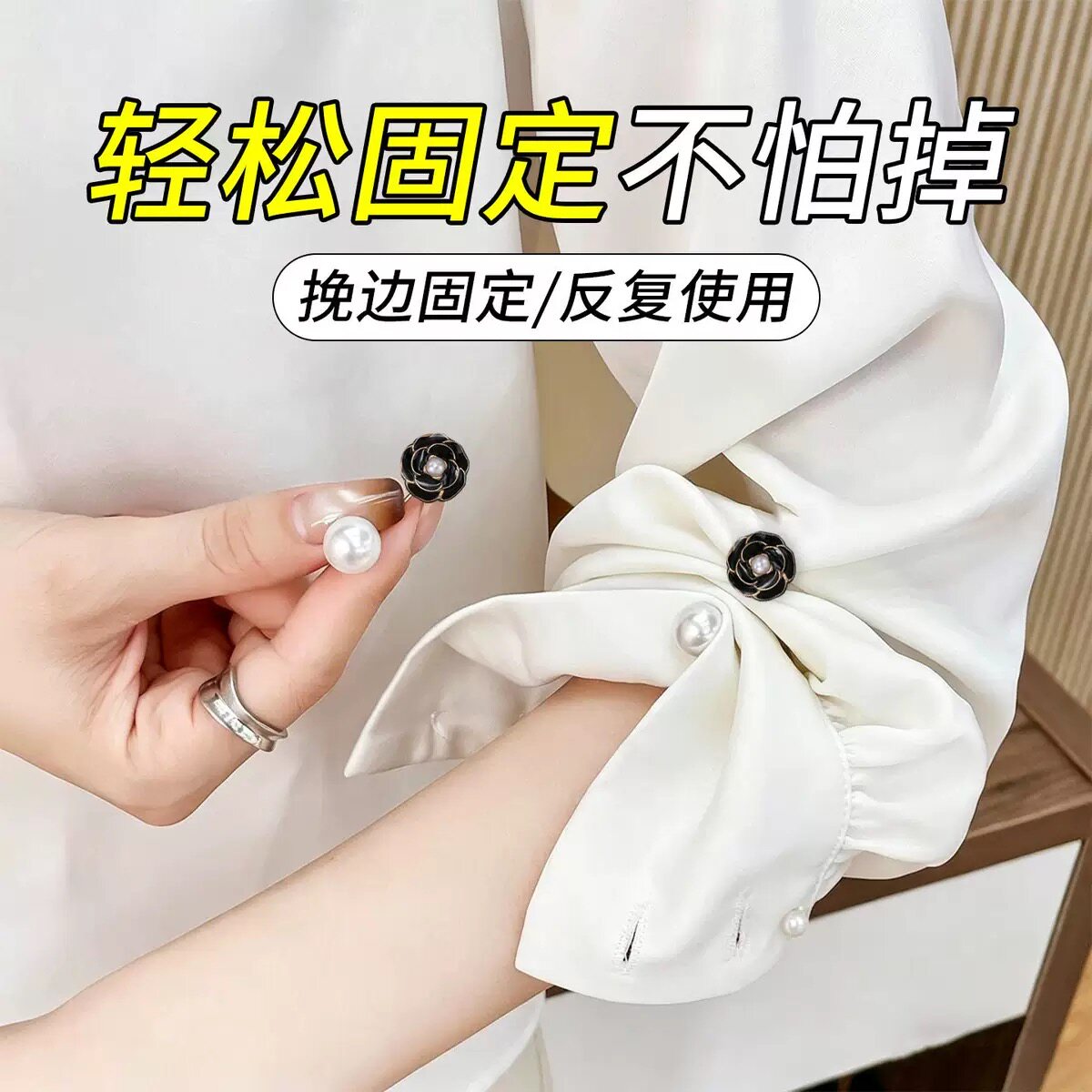 珍珠山茶花胸针防走光衣角下摆改短收腰插针衣服装饰开衫固定扣针