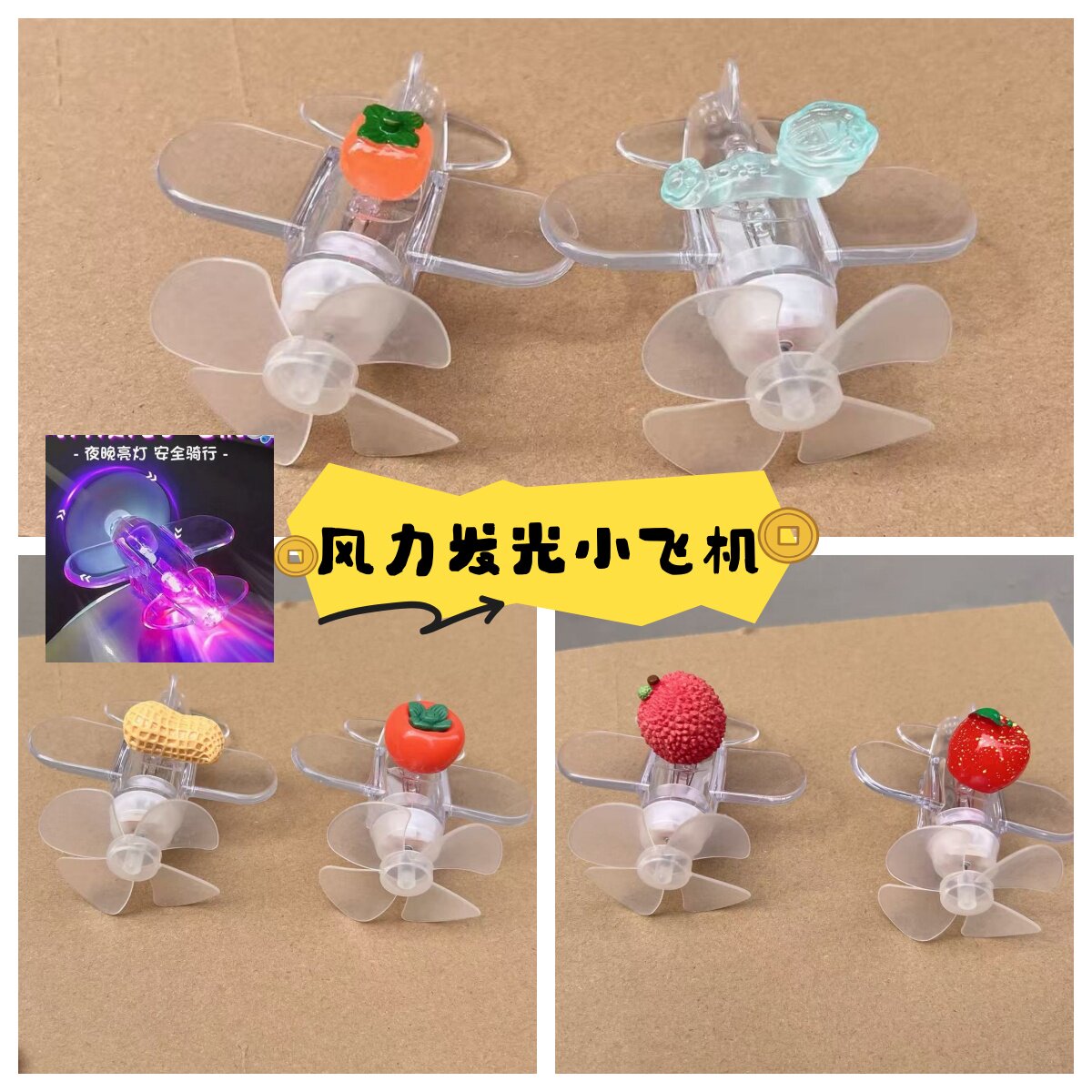 电动车摩托车风能小飞机风力发电LED亮光彩灯车载摆件装饰品汽车