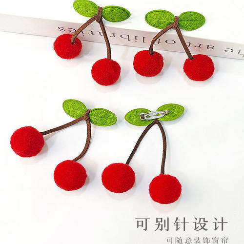 可爱樱桃毛球别针窗帘配饰点缀氛围感门帘白纱帘头装饰配件胸针扣