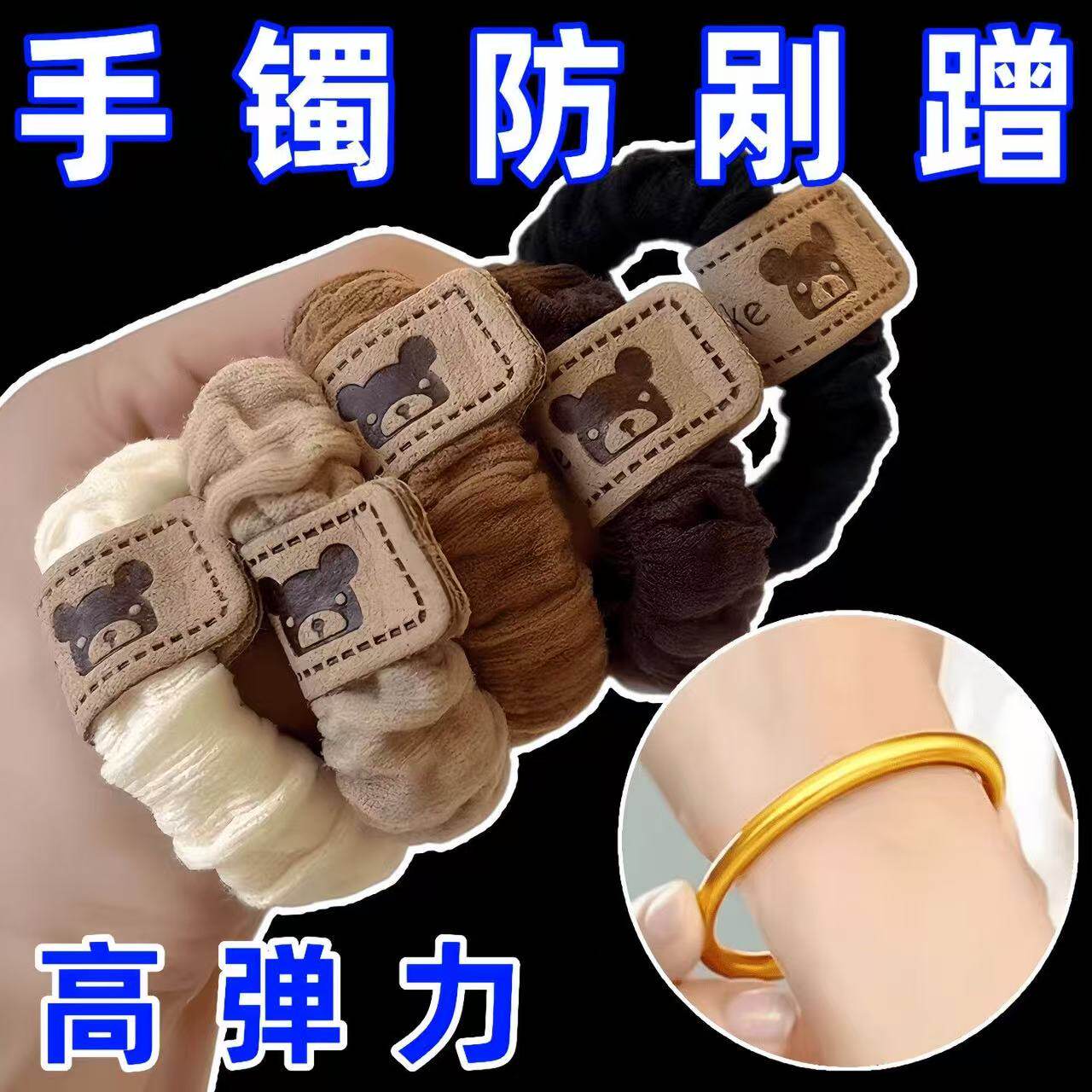 夏天遮贵重手镯专用保护套手镯饰品首饰镯子素圈防磕碰防刮花神器