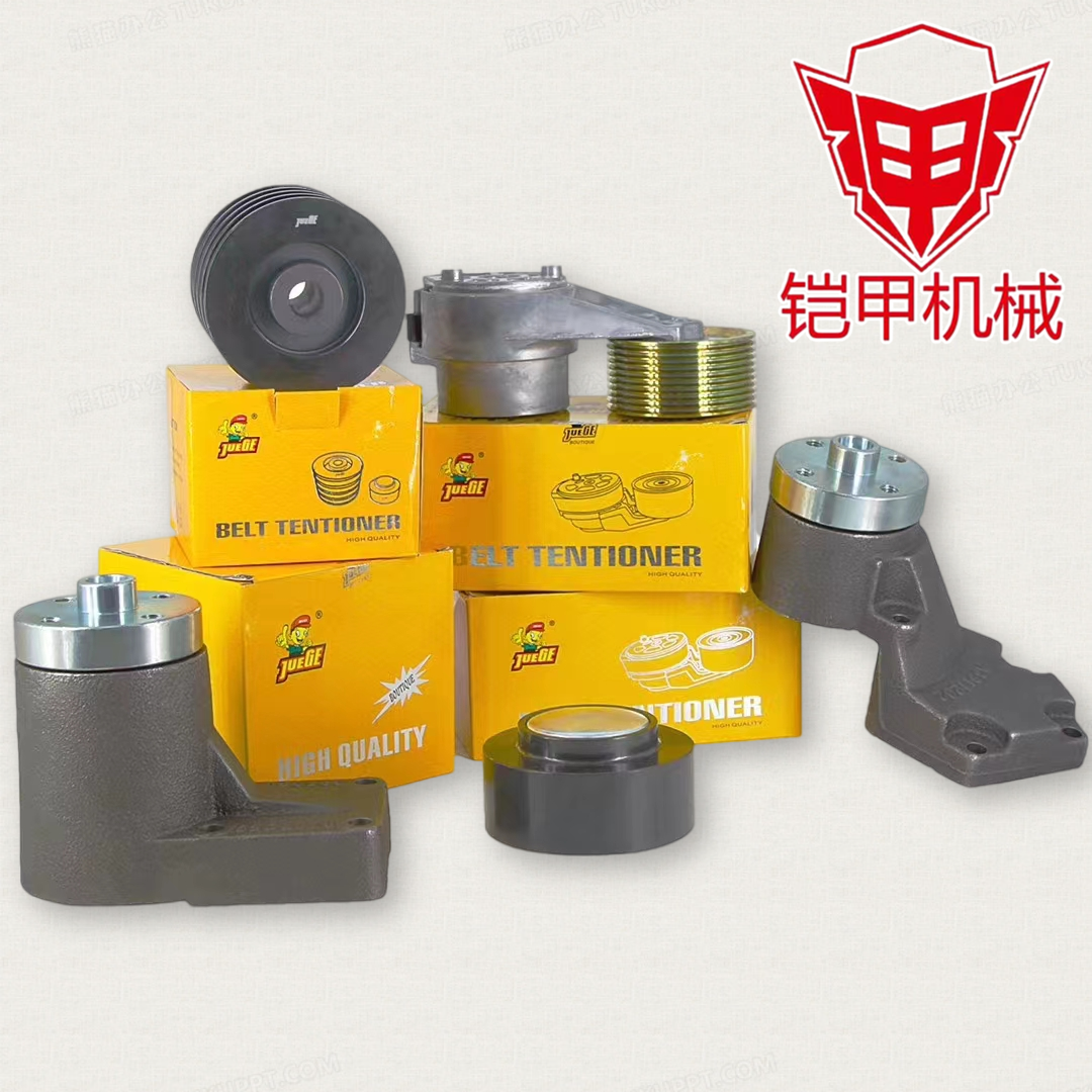 2871292皮带涨紧轮调整轮