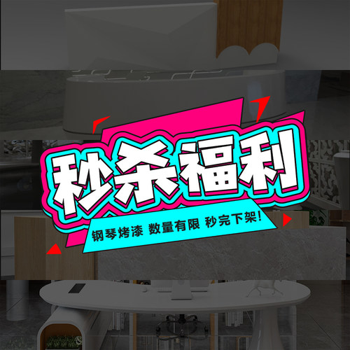 烤漆前台接待台简约现代公司办公咨询服务台医美导医台收银台
