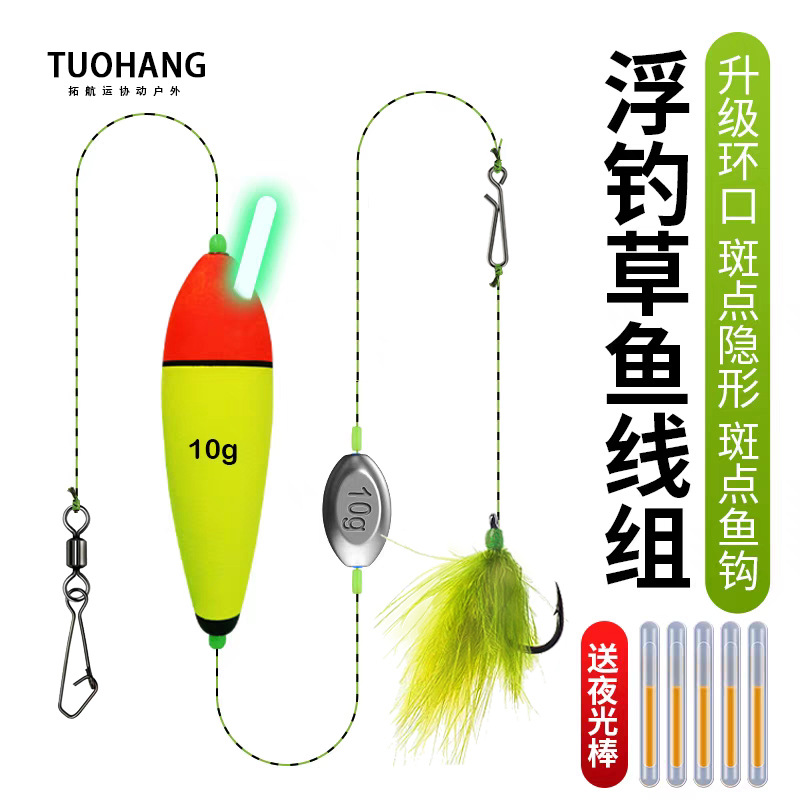 浮钓草鱼线组单钩青草鱼钩中通冲钓路亚海竿滑漂成品鱼钩绑好