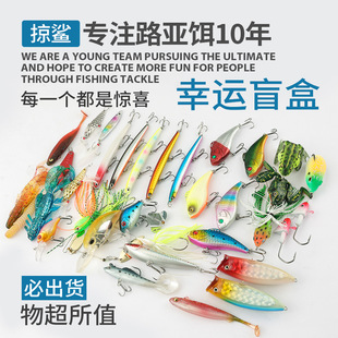猎鲨者路亚饵鱼饵拟饵假饵软饵米诺波爬亮片配件亚马逊圣诞盲盒