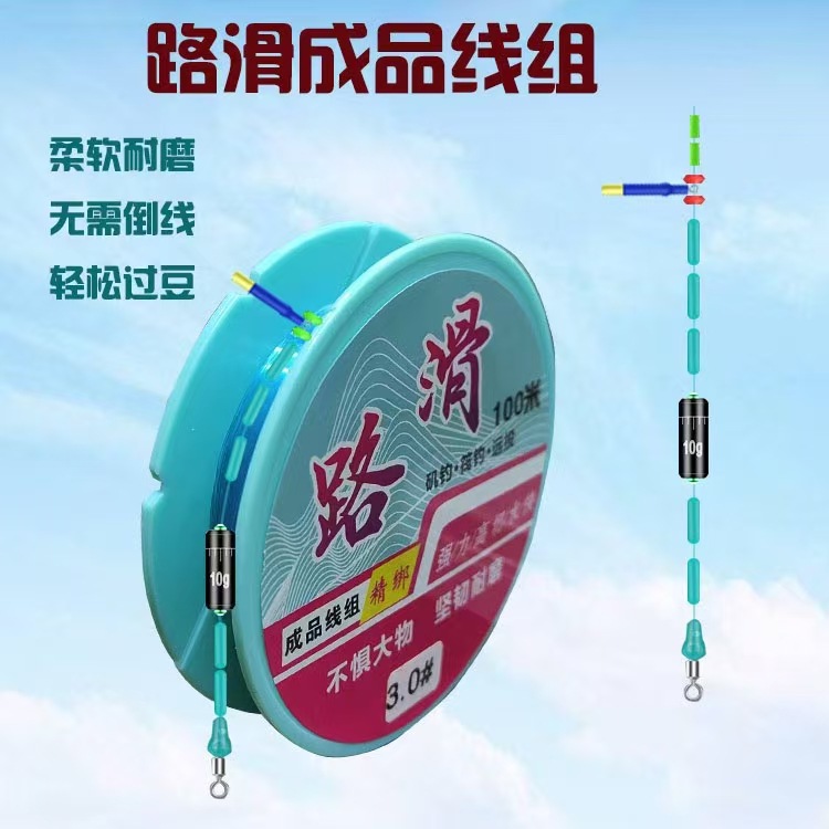 100米路滑成品线组垂钓用品批发路亚滑漂线组矶竿 筏竿 远投