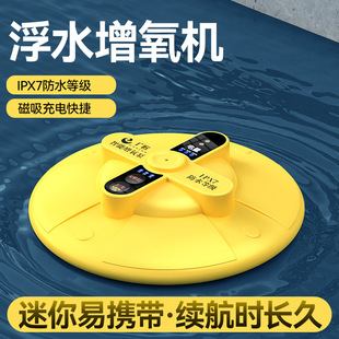 广匠飞碟浮水增氧机便携浮水钓鱼小型打氧机钓鱼氧气泵增氧泵