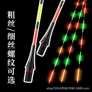 超亮LED夜光漂硬尾咬钩变色高灵敏日夜两用鲫鱼漂316/425电子鱼漂