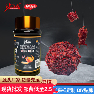 红虫蚯蚓拉饵伴侣搭配拉虾器拉丝粉拉饵团钓鱼饵料黑坑野钓鲫鱼