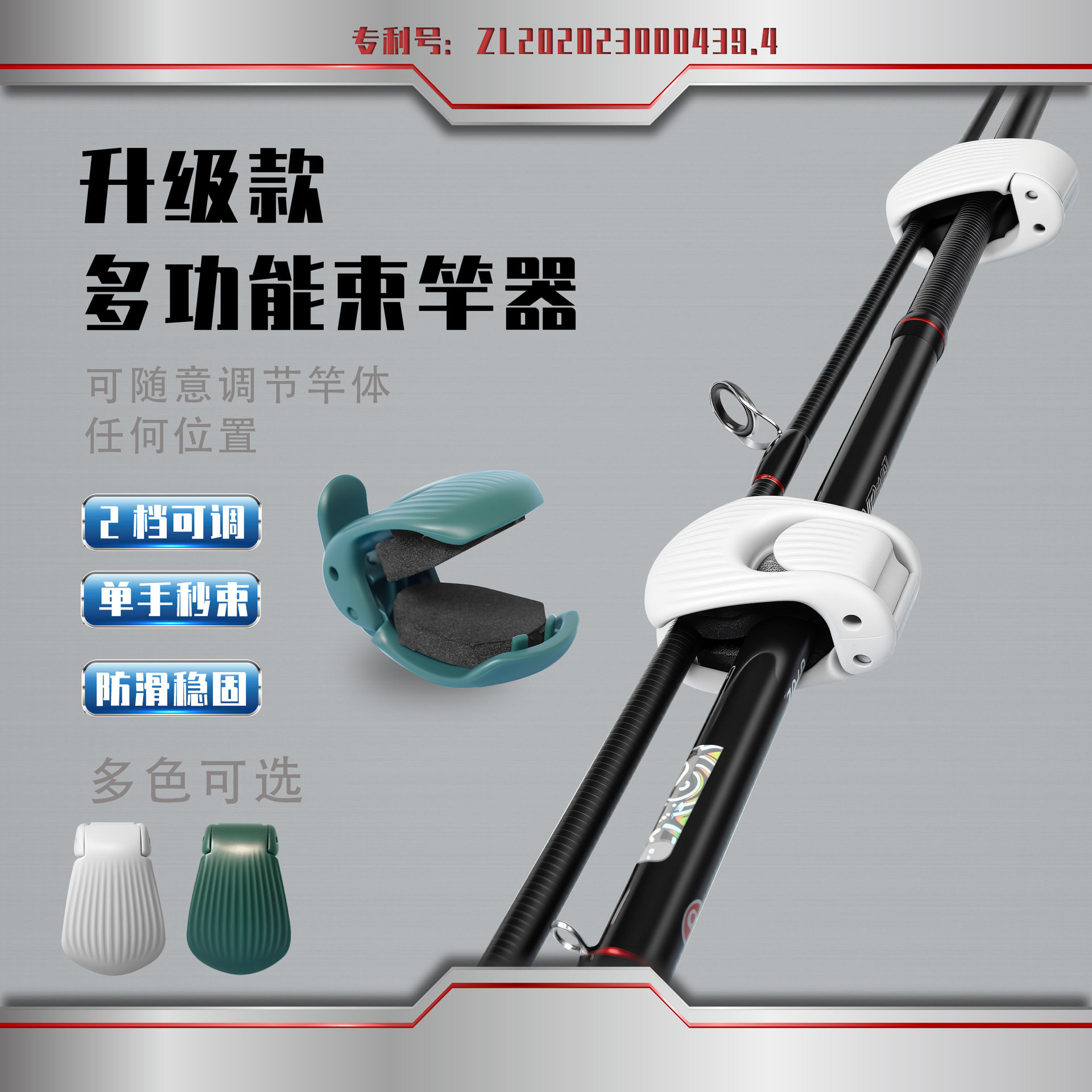 多用途路亚竿纳多功能束杆器束竿夹筏竿矶钓鱼竿保护套固定器