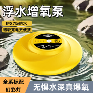 UFO飞碟浮水增氧机便携钓鱼小型打氧机钓鱼氧气泵增氧泵跨境