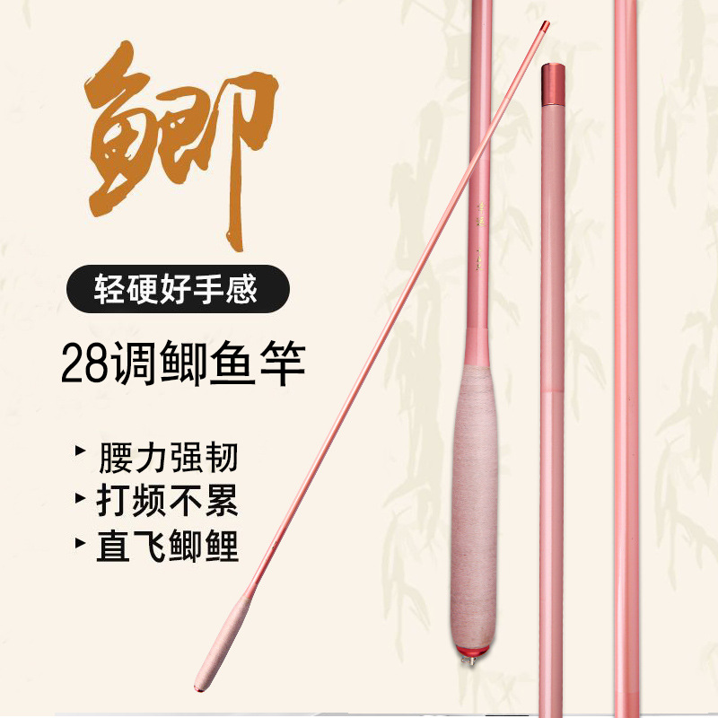 实体供应碳素鲫鱼竿超轻超细超硬28调鲫鱼杆台钓竿手杆钓鱼竿