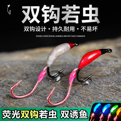 小柒家荧光若虫飞蝇钩双钩钓组马口白条溪哥桃花仿生微物路亚假
