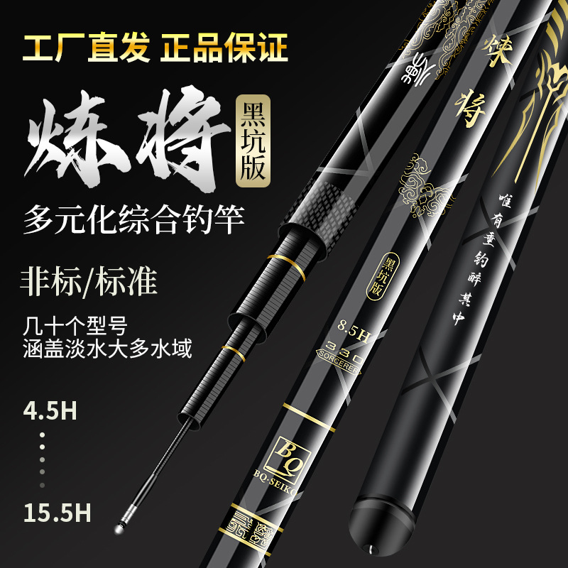 碧泉炼将鱼竿台钓竿超轻硬6H19调黑坑竿8H大物竿碳素手杆实体