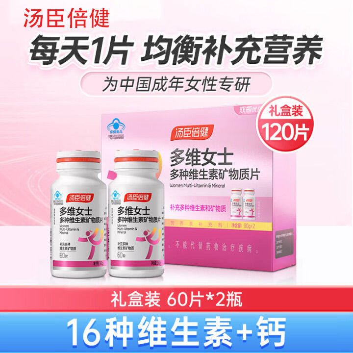汤臣倍健多维女士多种维生素矿物质片加班熬夜成人女性补充营养素,保健食品/膳食营养补充食品,维生素/复合维生素,淘宝优惠券,粉丝福利购,淘宝优惠卷
