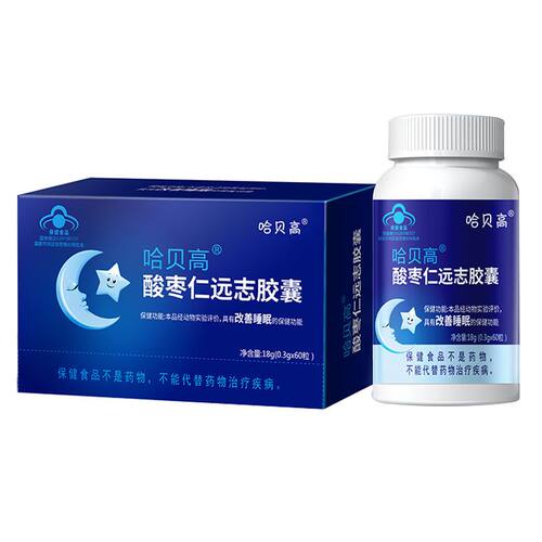 哈贝高酸枣仁远志胶囊60粒
