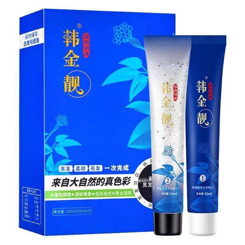 韩金靓旗舰正品盖白发染发剂啫喱膏植物清水黑发一梳黑,美发护发/假发,盖白,淘宝优惠券,粉丝福利购,淘宝优惠卷