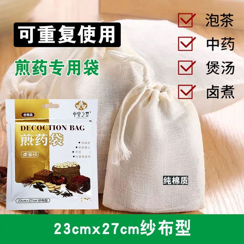 煎药袋滤渣袋纱布型煲汤袋泡煮茶