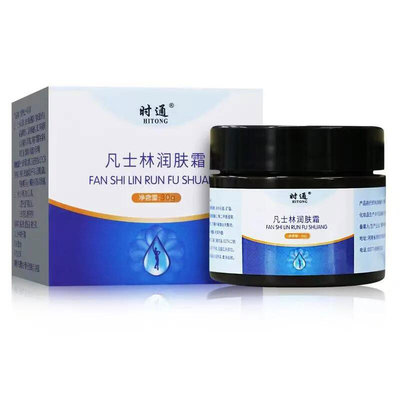 秋冬护肤品凡士林润肤霜