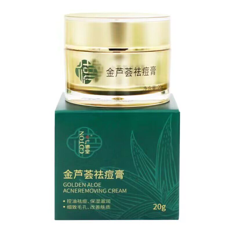 广德堂金芦荟痘胶膏男女祛痘膏保湿芦荟面霜护肤品