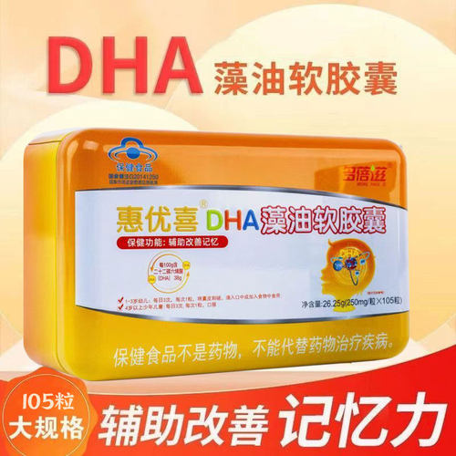 用脑多记忆力不好dha藻油软胶囊