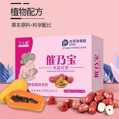今士健木瓜红枣冲调谷物制品