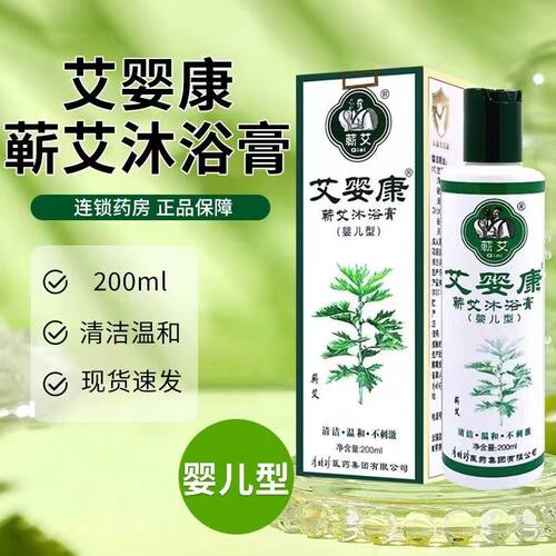 艾婴康蕲艾沐浴膏200ml