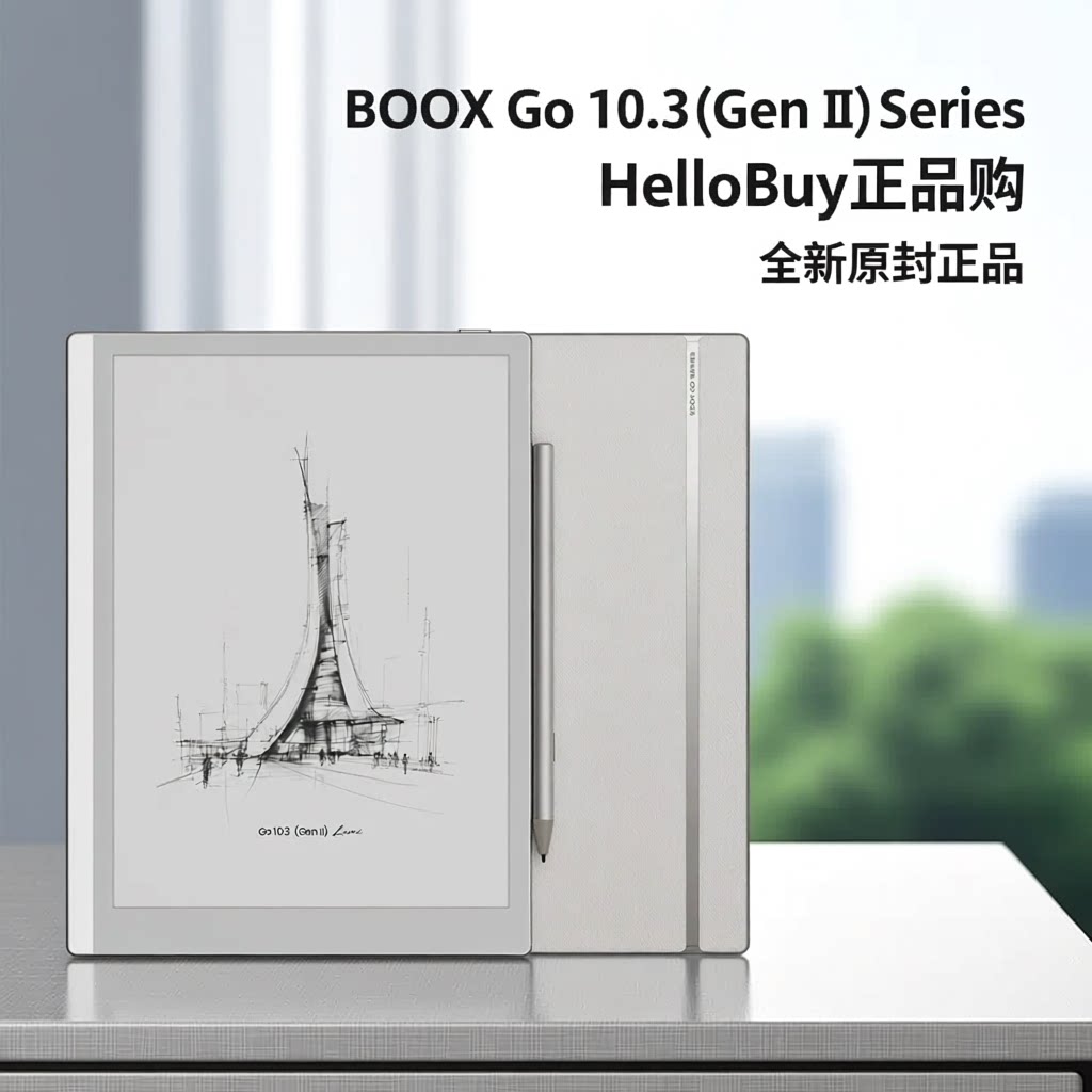 BOOX Go 10.3 Gen II二代2代Lumi文石黑白屏