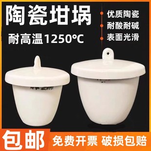 200 150 300ml耐高温带盖子 加厚料实验室陶瓷坩埚25