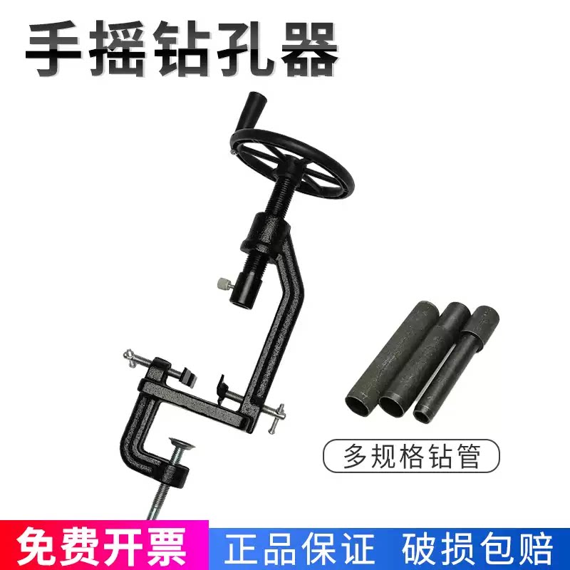 手摇钻孔器打孔器4件7件套
