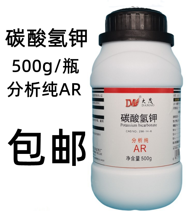 碳酸氢钾ar500g克分析纯 khco3重碳酸钾化学试剂实验化工原料国药