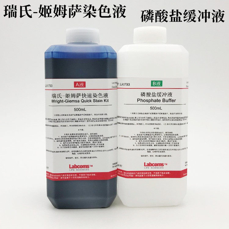 瑞氏-姬姆萨染色液缓冲250ml