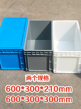 60*30*30厘米宽周转箱物流箱带盖窄长养龟箱塑料箱带孔过滤箱养鱼