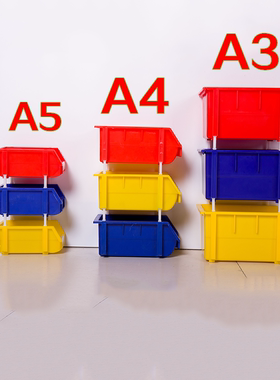 A3零件箱大中小号塑料组合式工具盒分类归纳展示盒多功能可组装箱