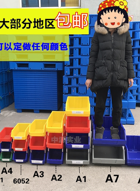 组合式 斜口 零件盒 可叠高立式螺丝电子元件塑料盒 加厚 包邮