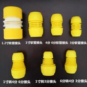 1寸6分转4分3分软水管快速接头延长修补对接活接塑料快速接头花园