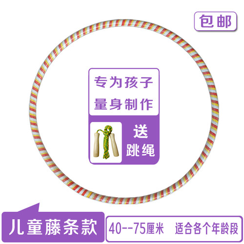 幼儿园小孩游戏表演开发票呼啦圈