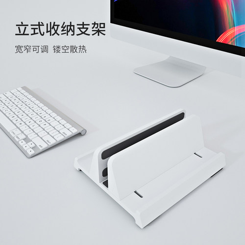 笔记本立式支架竖立收纳macbookpro散热桌面底座平板手机电脑托架