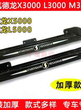 陕汽德龙X3000X5000新M3000SL3000L5000货车车窗晴雨挡雨眉遮雨板