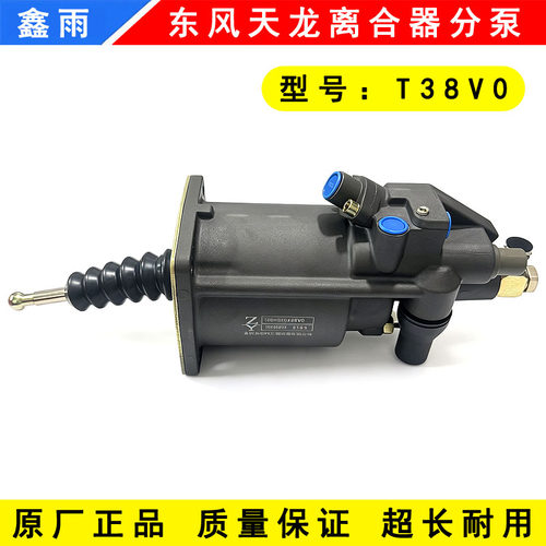 原厂新款东风天龙KL天龙旗舰KX离合器分泵助力器助力泵助力缸配件