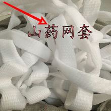 铁棍山药网套 EPE发泡保护网套长条运输防震网 圣女果卷条网套