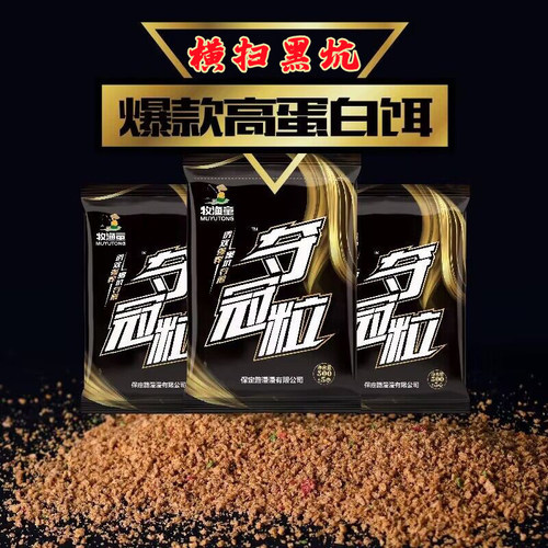 夺冠粒鲤鱼牧渔童黑坑饵料