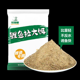 牧渔童鲤鱼拉大饵料一款拉把保定小黄面黑坑鲤鱼饵料鲫鱼垂钓饵料