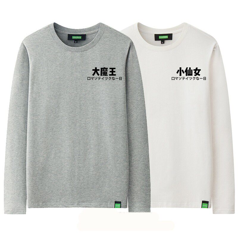 2018秋季INS超火的情侣长袖T恤趣味休闲白色百搭学生情侣闺蜜上衣