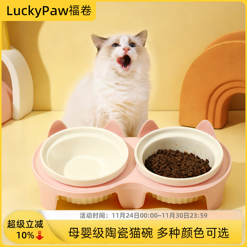 猫碗陶瓷猫食盆猫咪饭碗双碗斜口狗狗碗喝水碗保护颈椎防打翻饮水