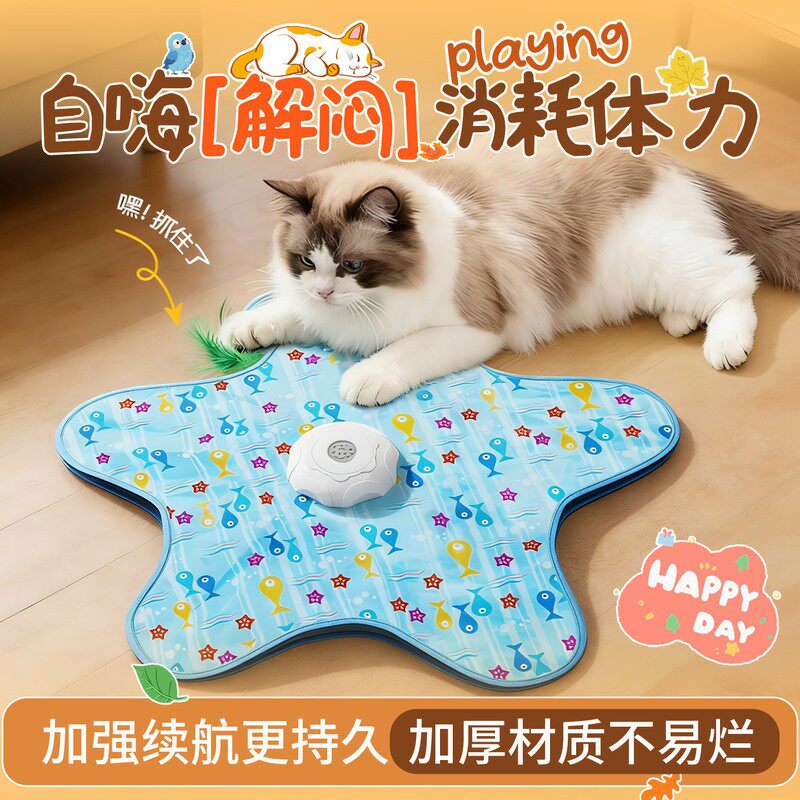 猫咪捕猎毯玩具自动转盘五角星玩具自嗨解闷逗猫棒宠物互动躲藏罩