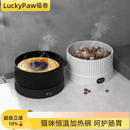 恒温陶瓷猫碗分体式防漏电冬季猫咪喝水碗冬天加热狗狗饮水专用盆